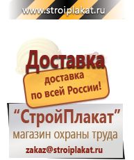 Магазин охраны труда и техники безопасности stroiplakat.ru Удостоверения по охране труда (бланки) в Волгодонске