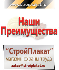 Магазин охраны труда и техники безопасности stroiplakat.ru Журналы по пожарной безопасности в Волгодонске