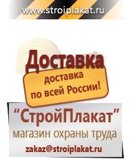 Магазин охраны труда и техники безопасности stroiplakat.ru Маркировка опасных грузов, знаки опасности в Волгодонске