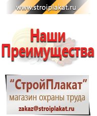 Магазин охраны труда и техники безопасности stroiplakat.ru Бирки кабельные маркировочные в Волгодонске